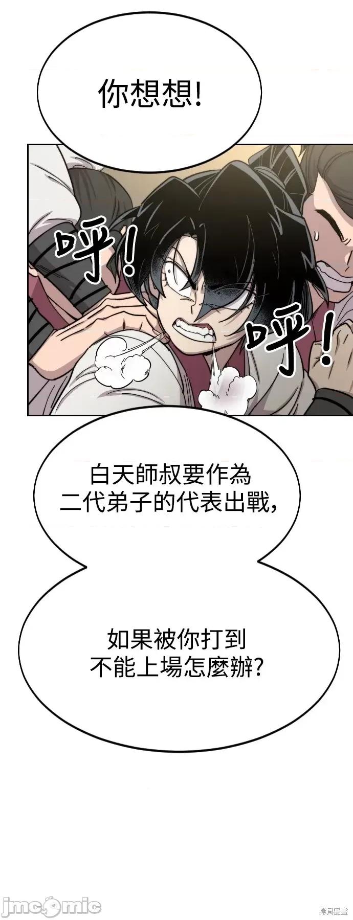 剑尊归来 剑尊归来第45话.zip 第123页