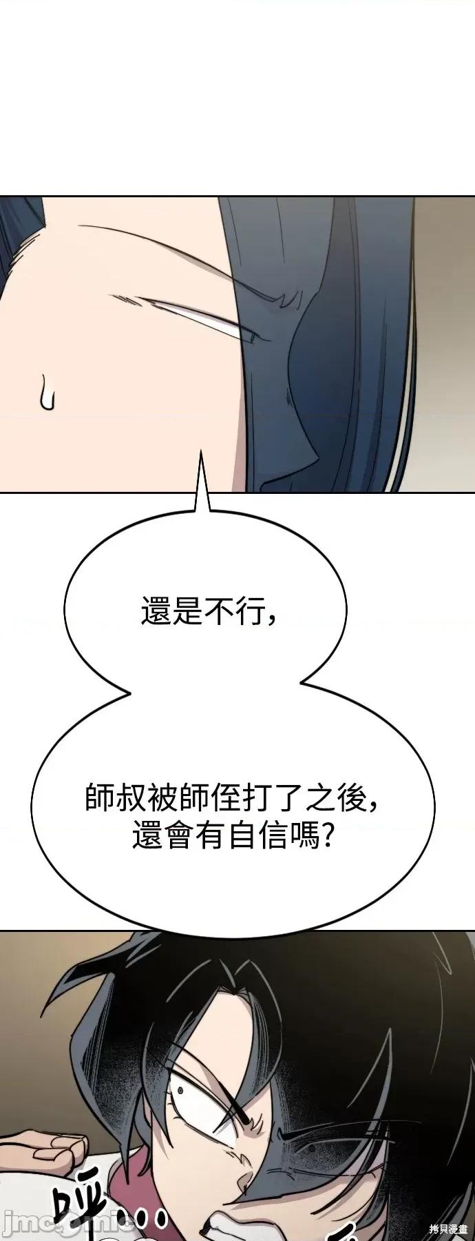 剑尊归来 剑尊归来第45话.zip 第125页