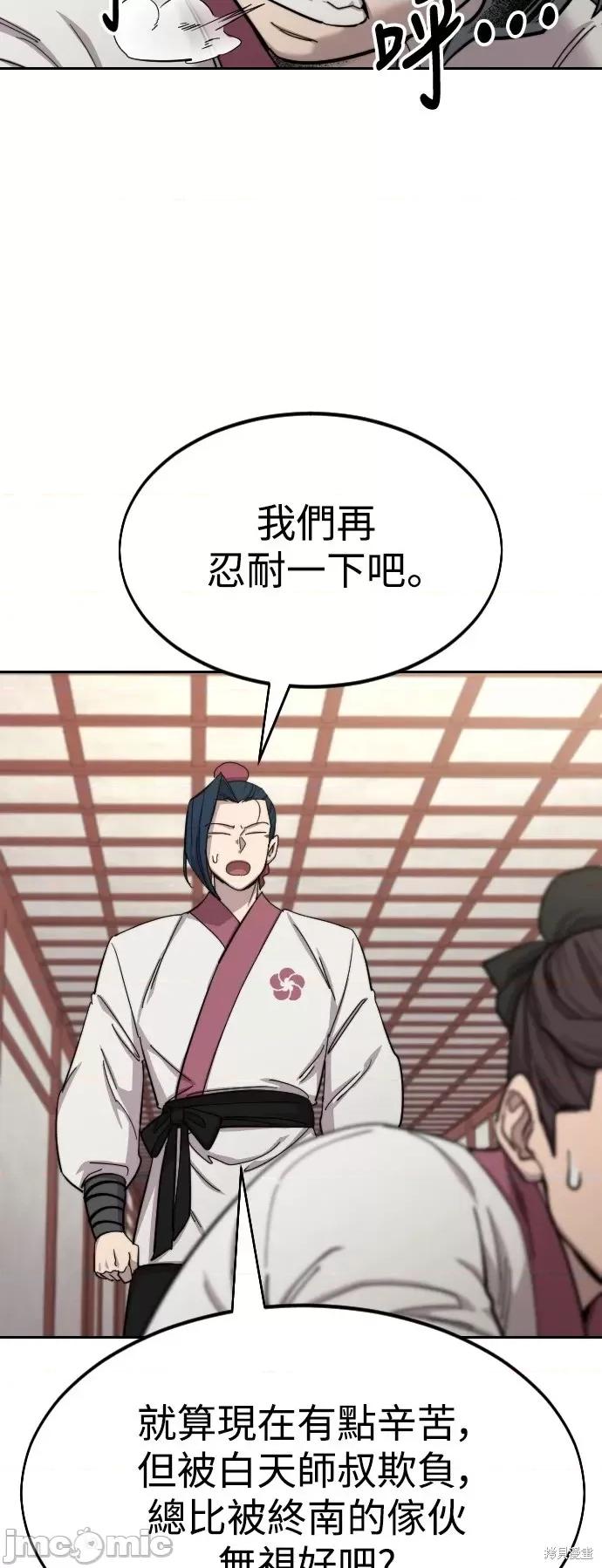 剑尊归来 剑尊归来第45话.zip 第126页