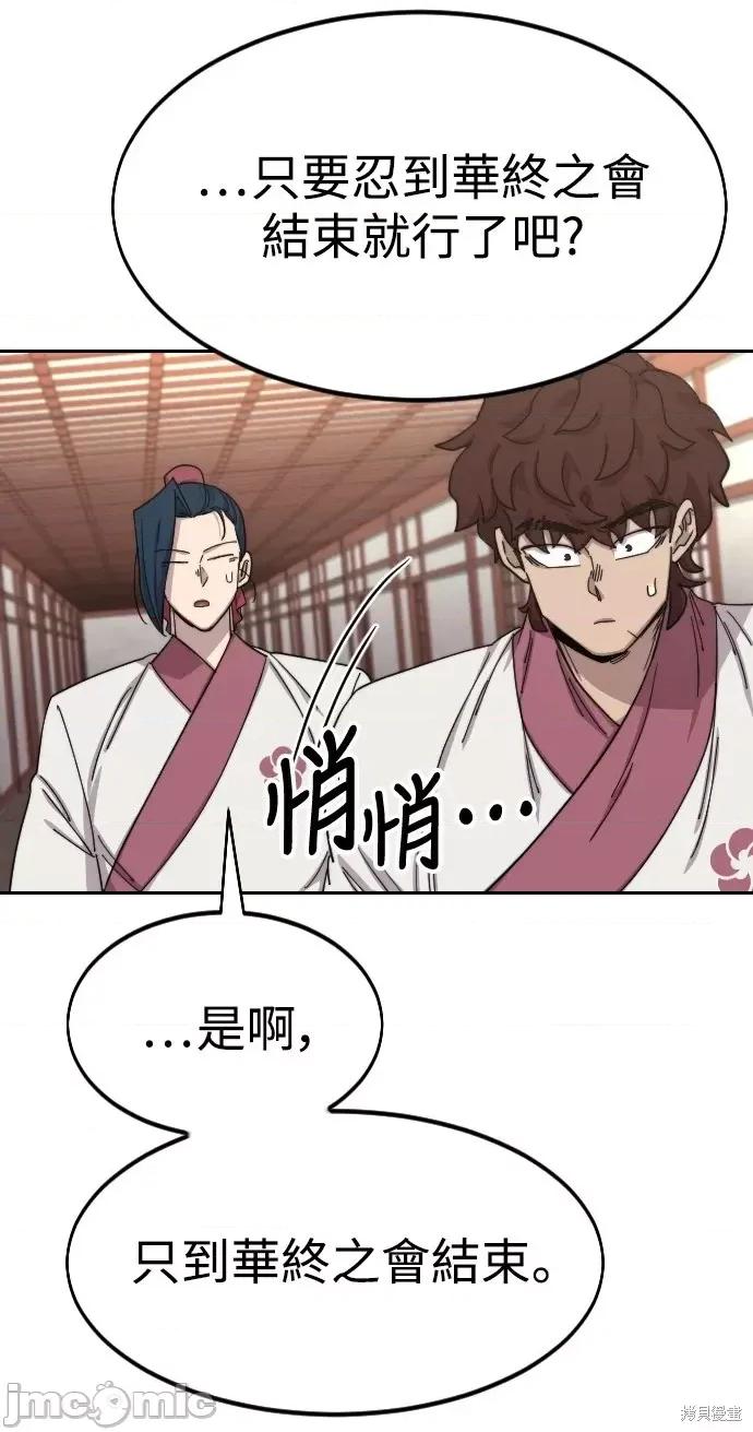 剑尊归来 剑尊归来第45话.zip 第132页