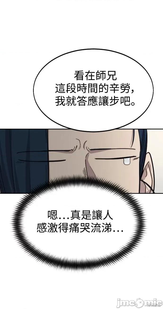 剑尊归来 剑尊归来第45话.zip 第134页