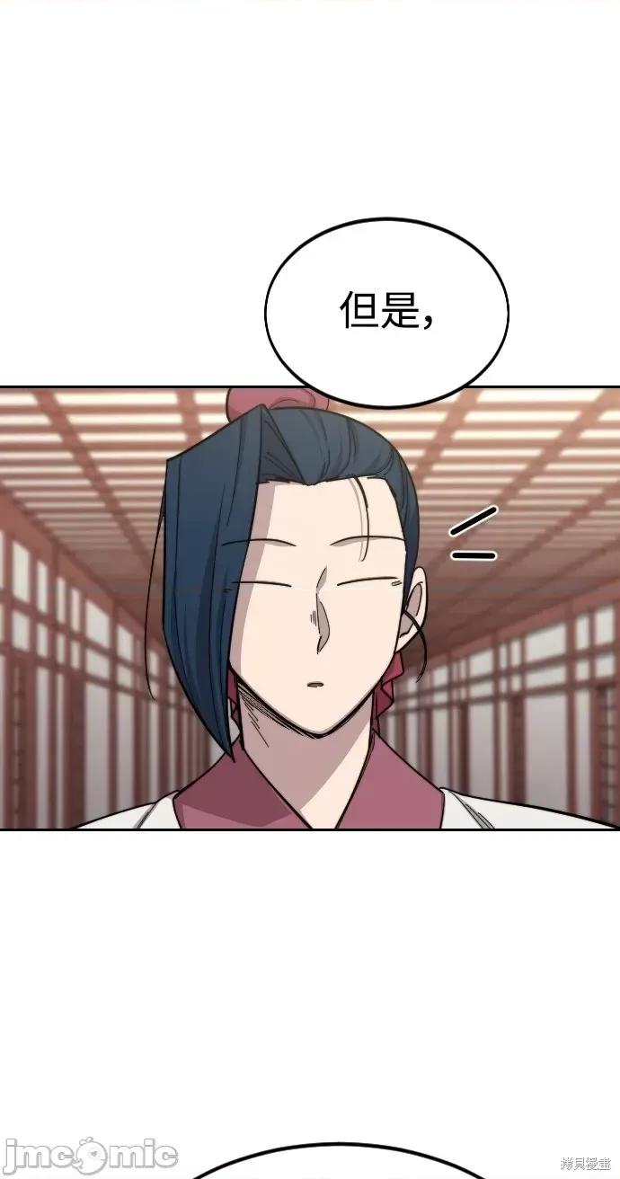 剑尊归来 剑尊归来第45话.zip 第135页