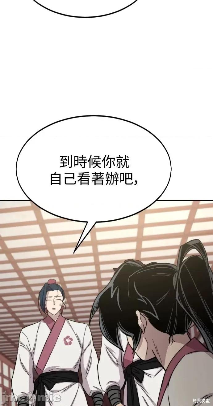 剑尊归来 剑尊归来第45话.zip 第137页
