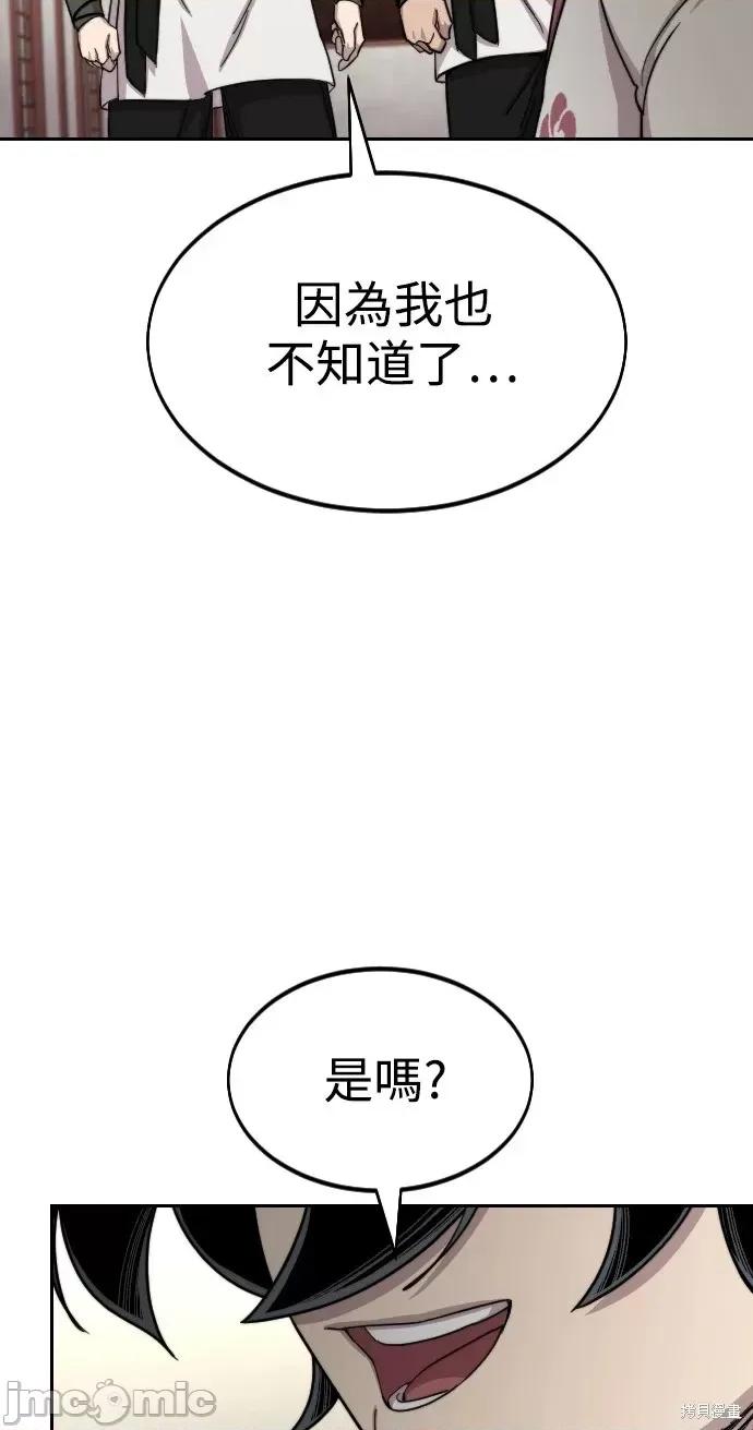 剑尊归来 剑尊归来第45话.zip 第138页
