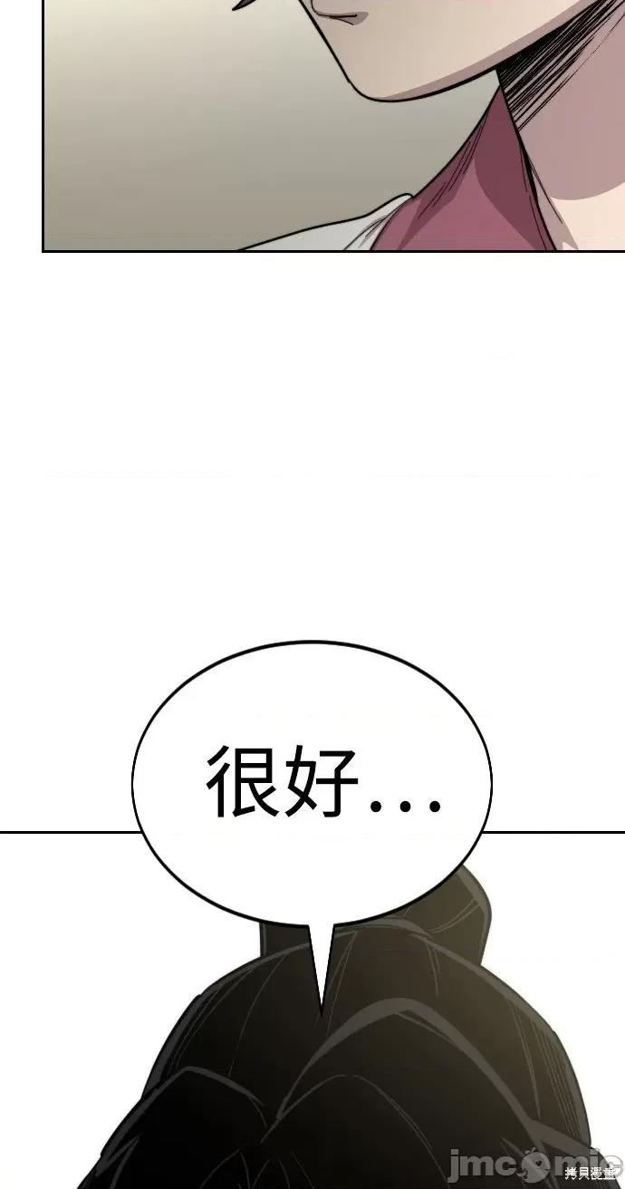 剑尊归来 剑尊归来第45话.zip 第139页