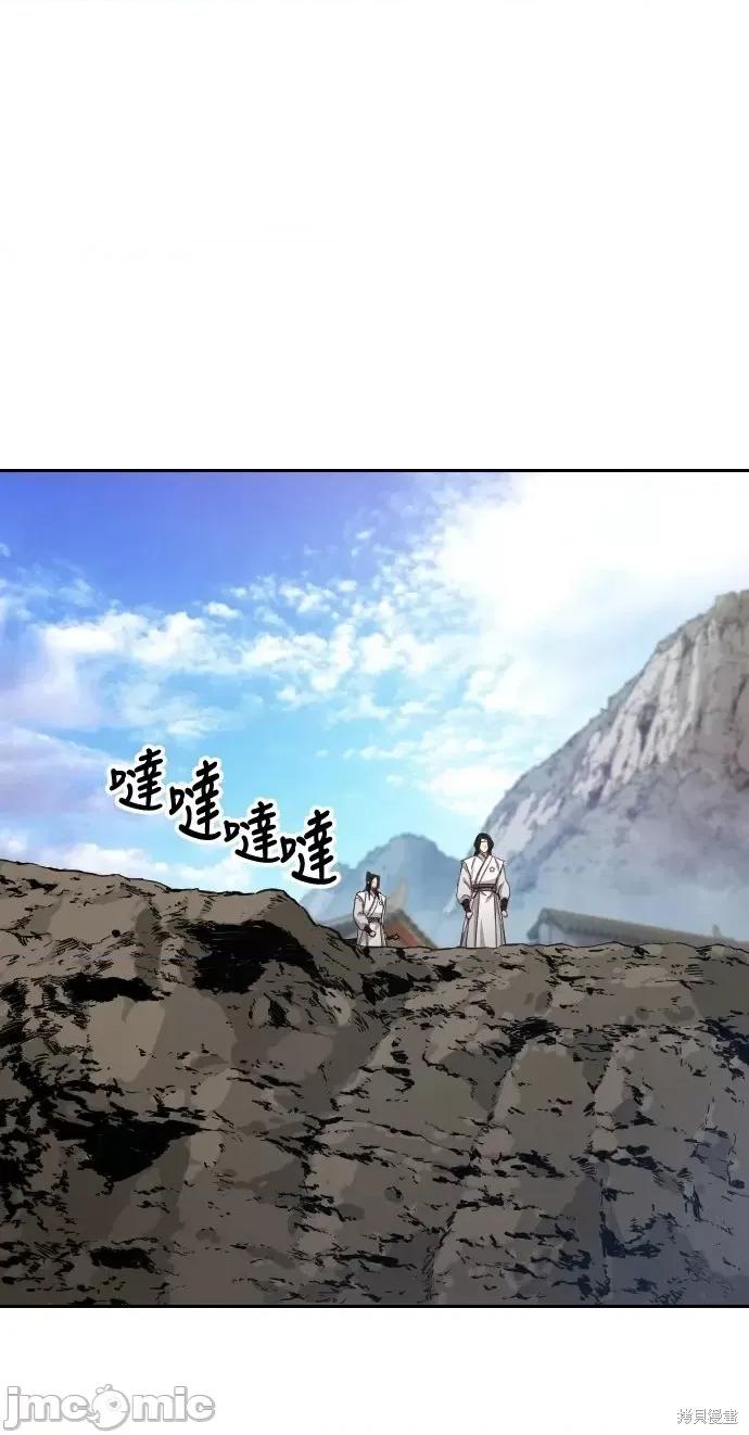 剑尊归来 剑尊归来第46话.zip 第1页