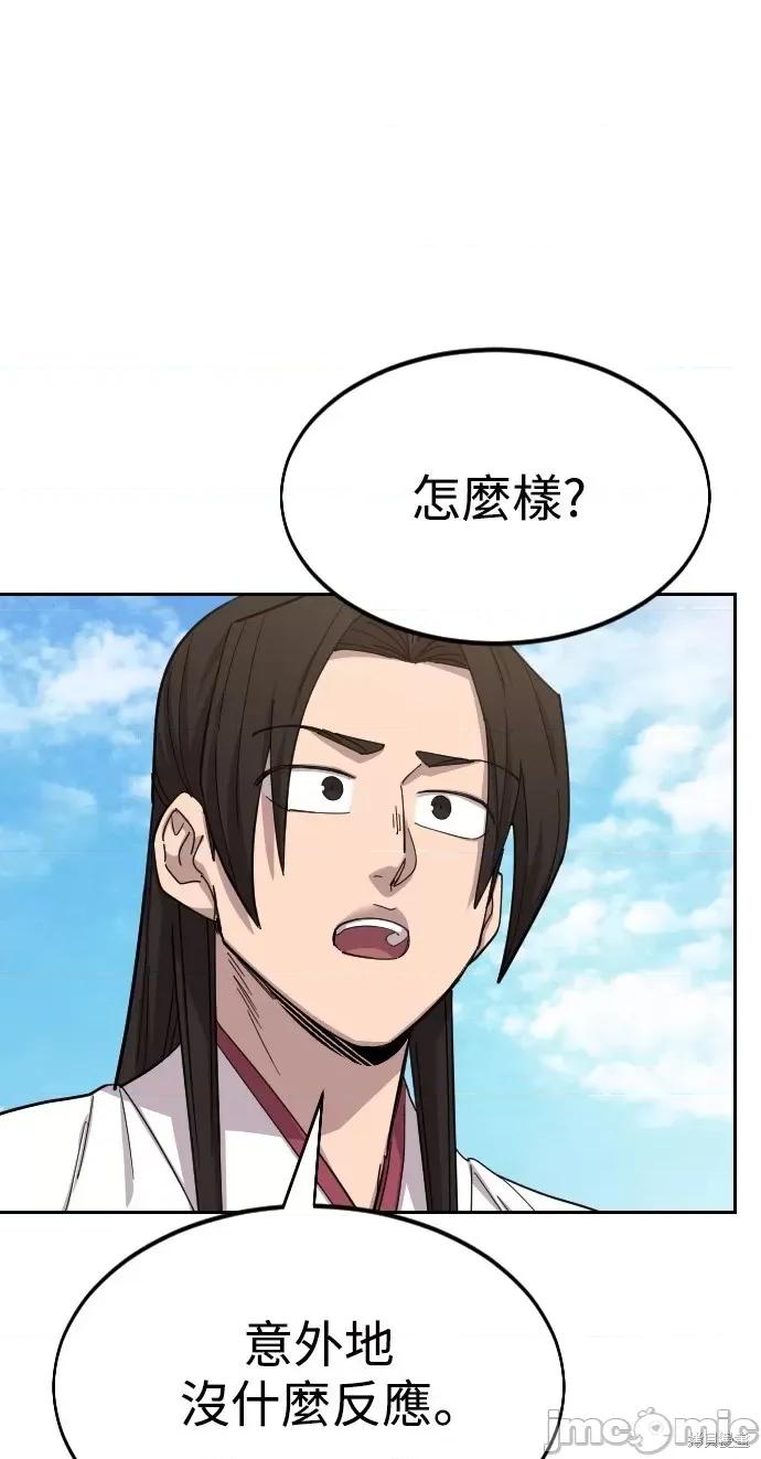 剑尊归来 剑尊归来第46话.zip 第2页