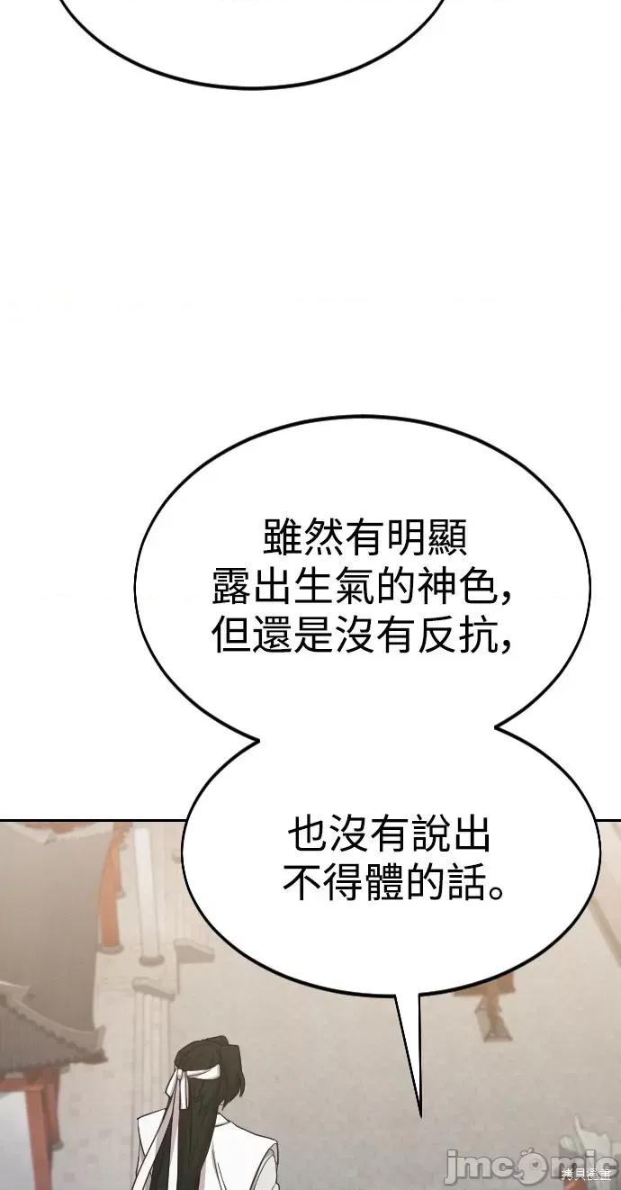 剑尊归来 剑尊归来第46话.zip 第3页