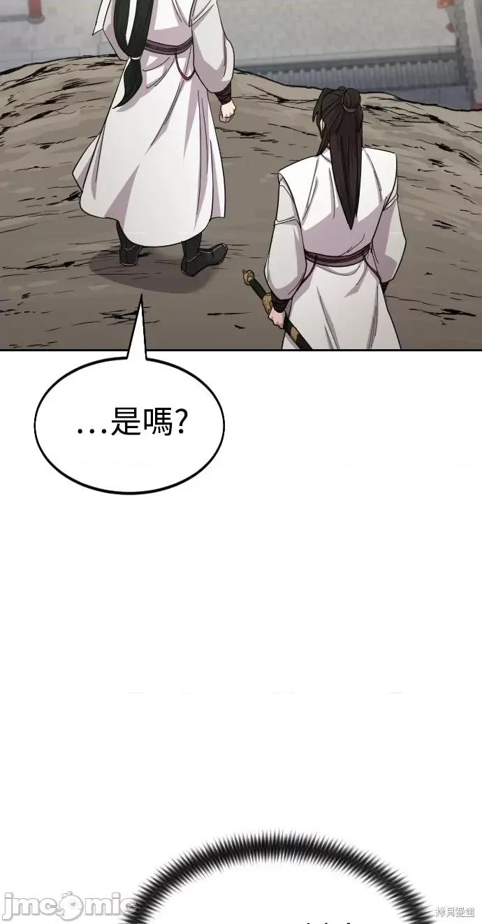 剑尊归来 剑尊归来第46话.zip 第4页