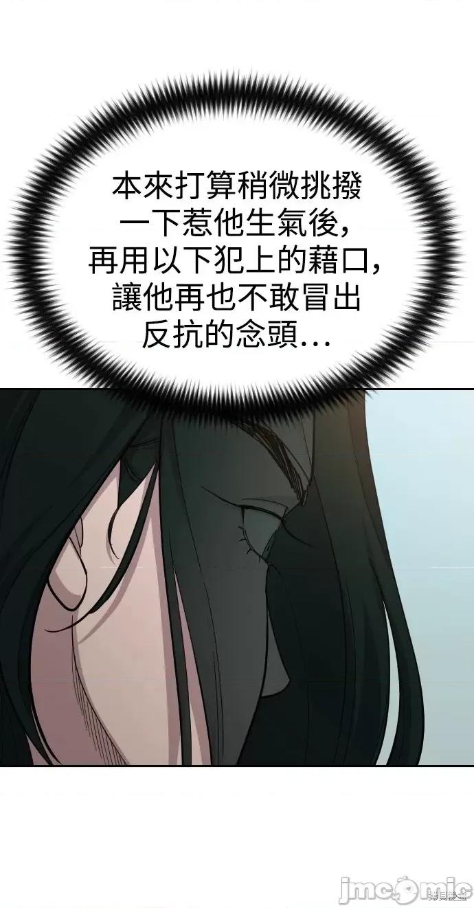 剑尊归来 剑尊归来第46话.zip 第6页