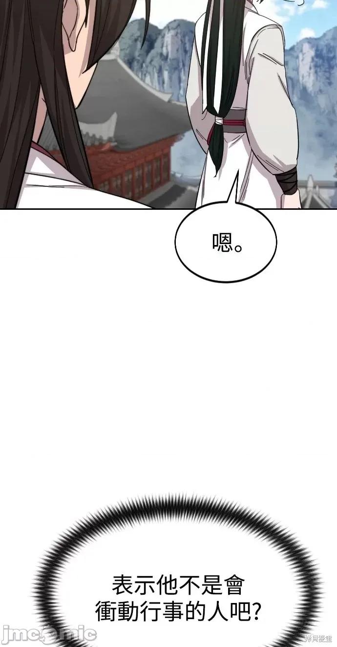 剑尊归来 剑尊归来第46话.zip 第10页
