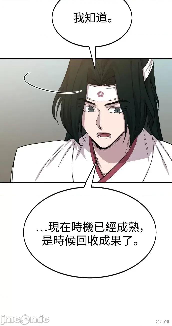 剑尊归来 剑尊归来第46话.zip 第16页