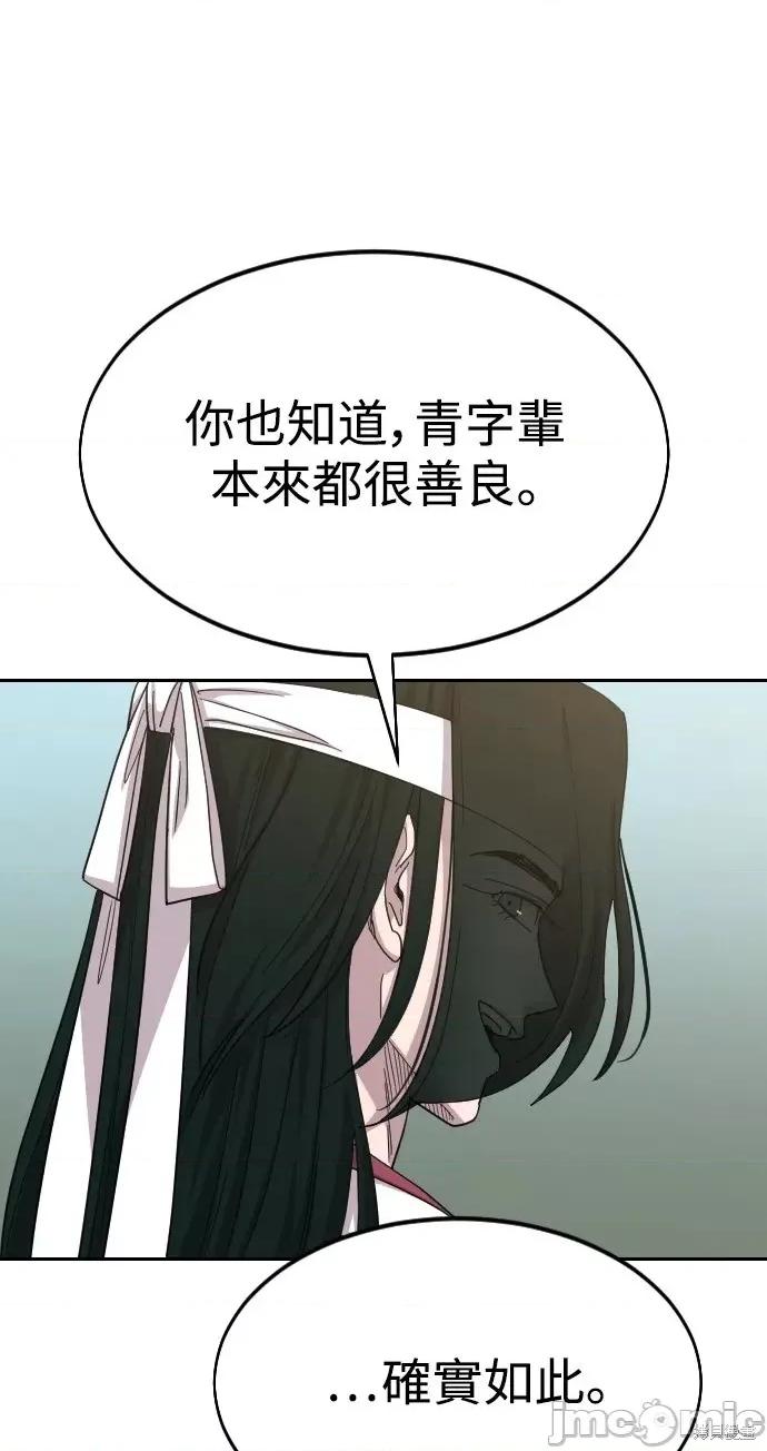 剑尊归来 剑尊归来第46话.zip 第18页