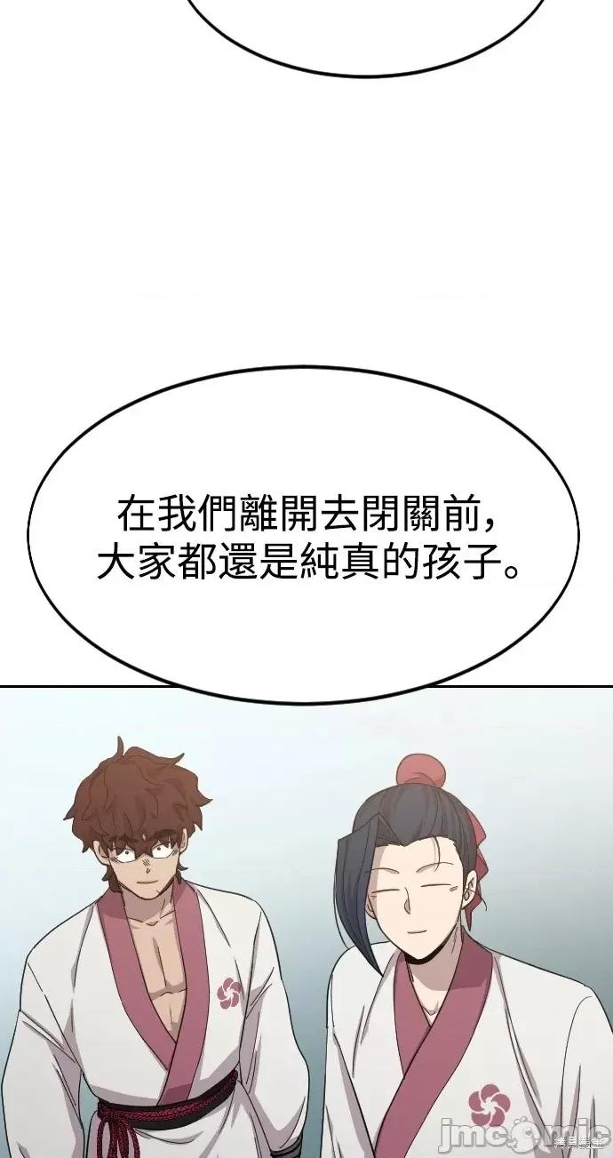 剑尊归来 剑尊归来第46话.zip 第19页