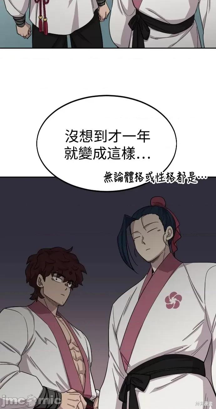 剑尊归来 剑尊归来第46话.zip 第20页