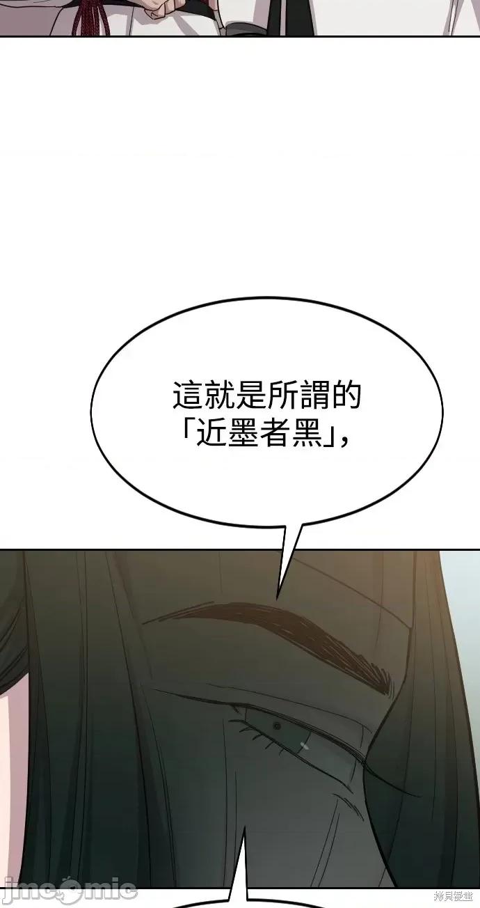 剑尊归来 剑尊归来第46话.zip 第21页