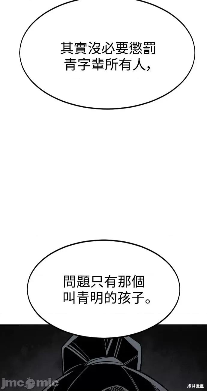 剑尊归来 剑尊归来第46话.zip 第22页