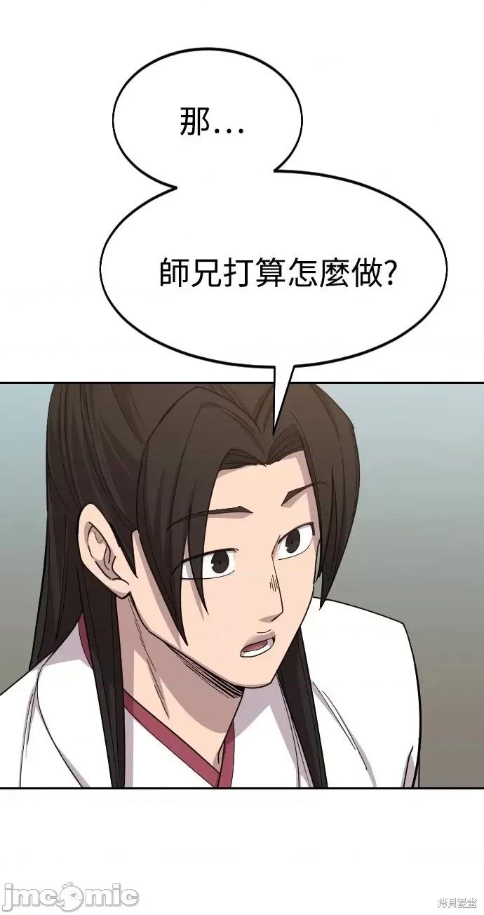 剑尊归来 剑尊归来第46话.zip 第24页