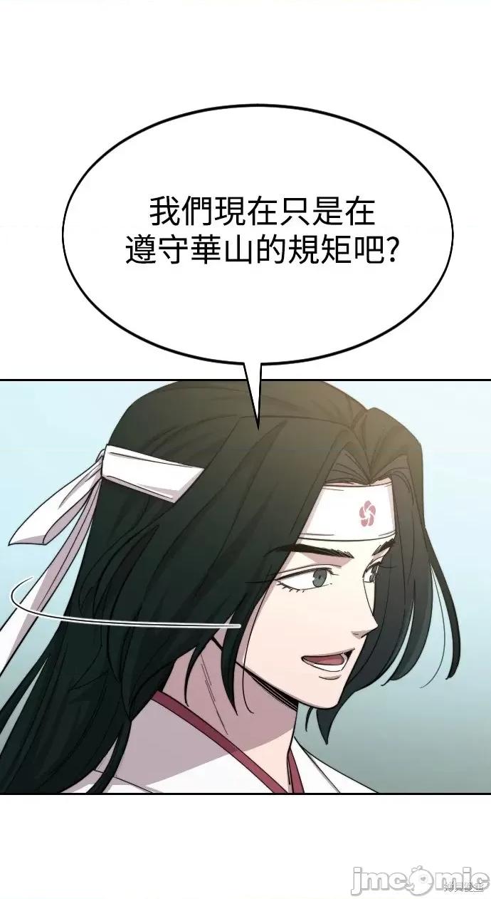 剑尊归来 剑尊归来第46话.zip 第25页