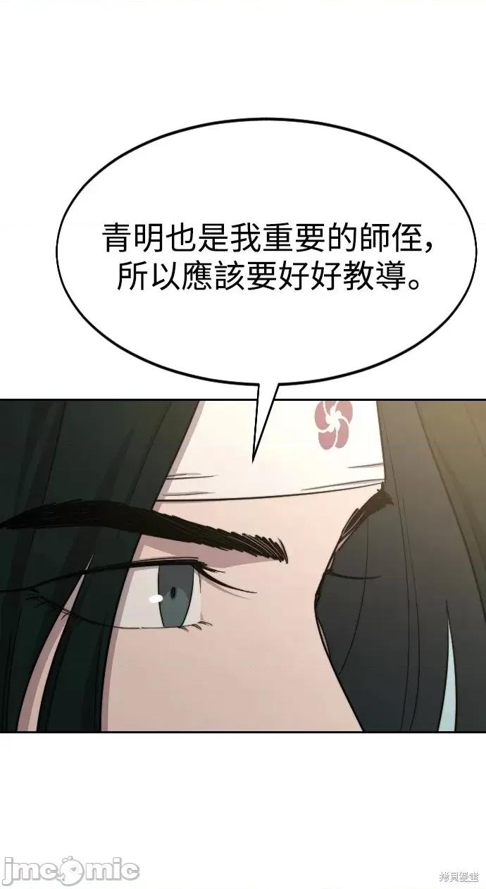 剑尊归来 剑尊归来第46话.zip 第26页