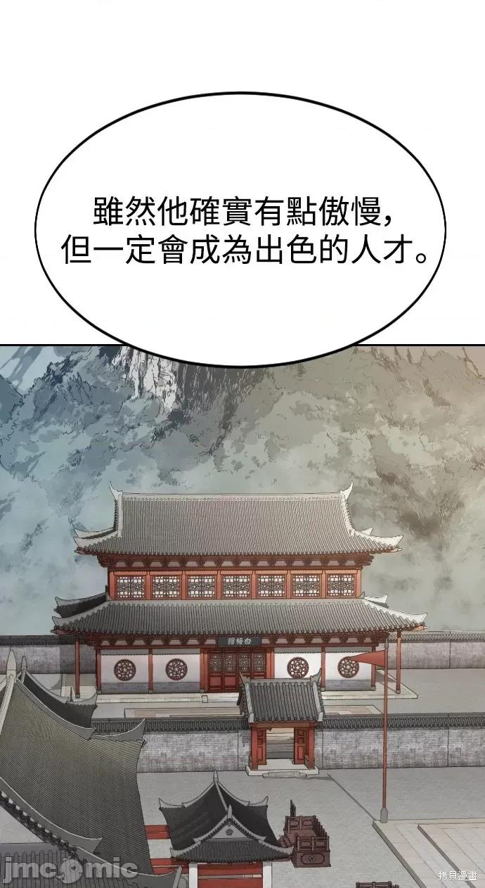 剑尊归来 剑尊归来第46话.zip 第27页