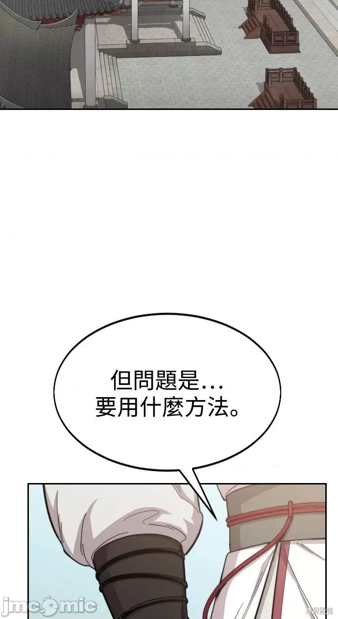 剑尊归来 剑尊归来第46话.zip 第28页