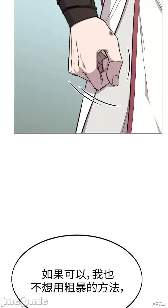 剑尊归来 剑尊归来第46话.zip 第29页