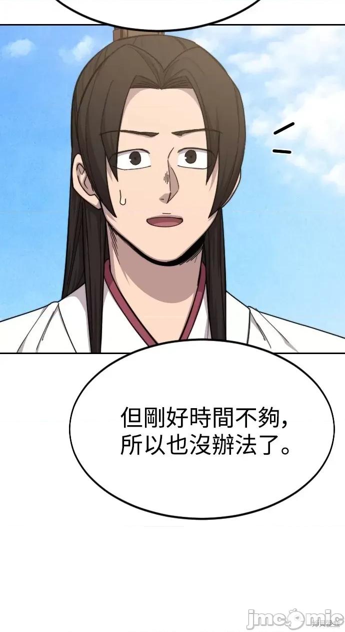 剑尊归来 剑尊归来第46话.zip 第30页
