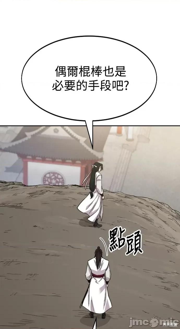 剑尊归来 剑尊归来第46话.zip 第31页