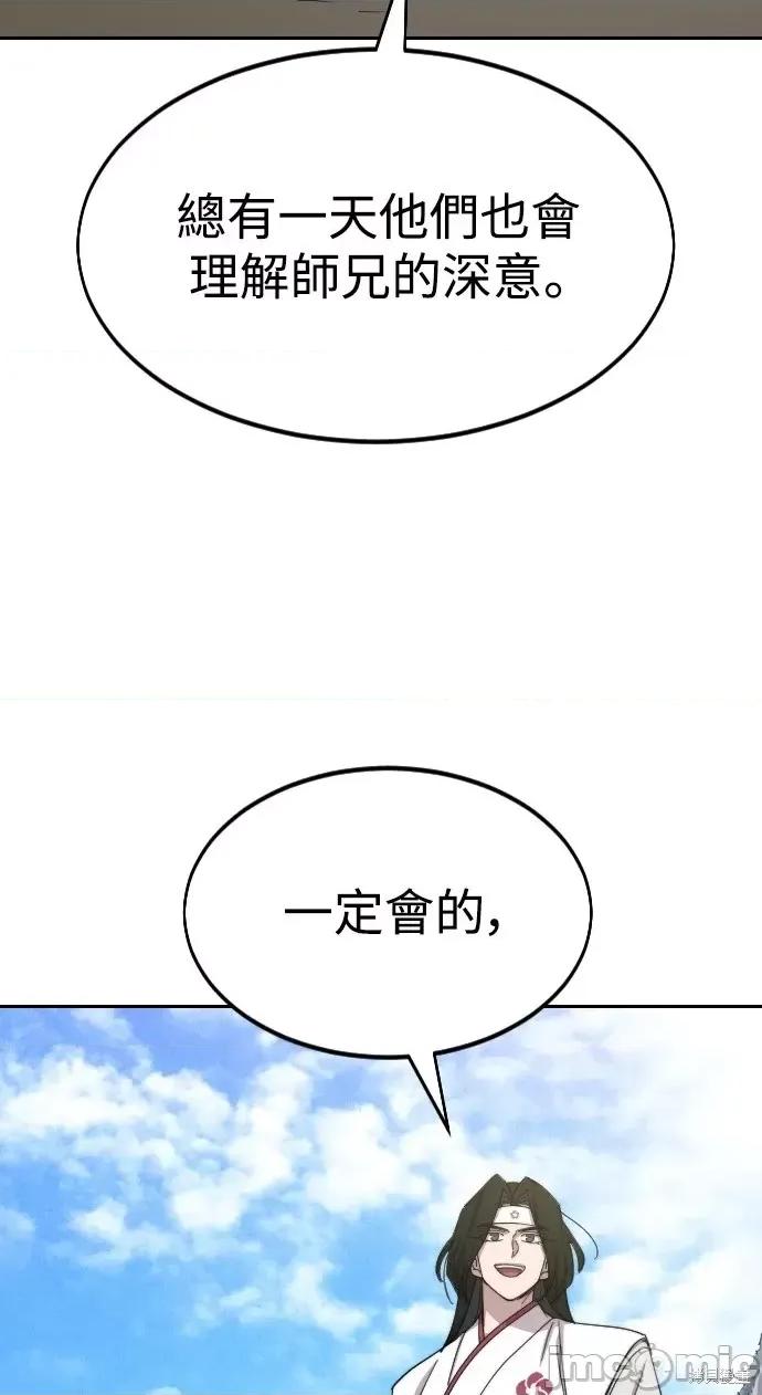 剑尊归来 剑尊归来第46话.zip 第32页