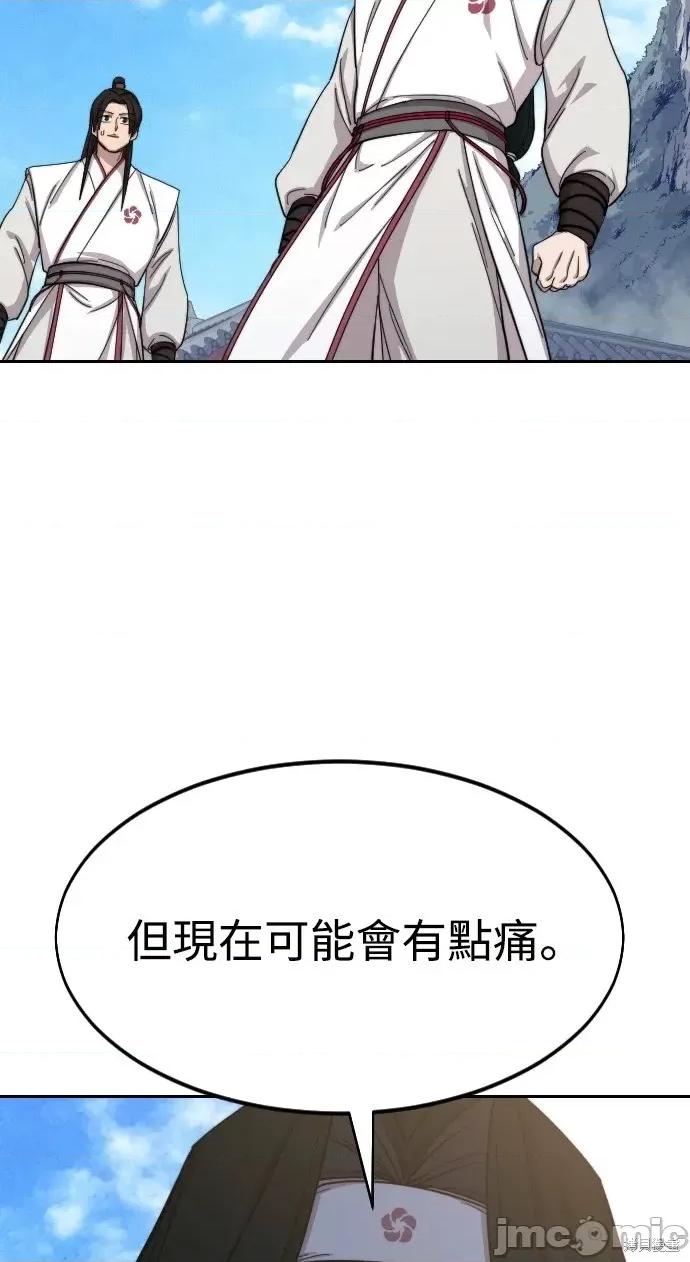 剑尊归来 剑尊归来第46话.zip 第33页