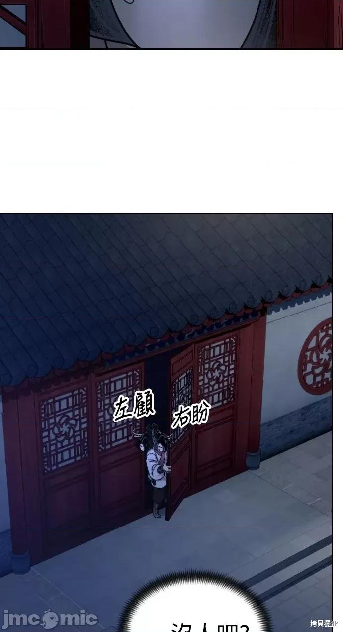 剑尊归来 剑尊归来第46话.zip 第39页