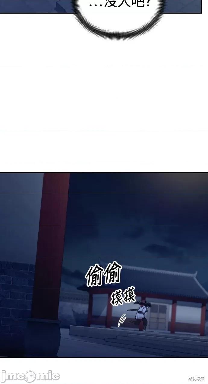 剑尊归来 剑尊归来第46话.zip 第40页