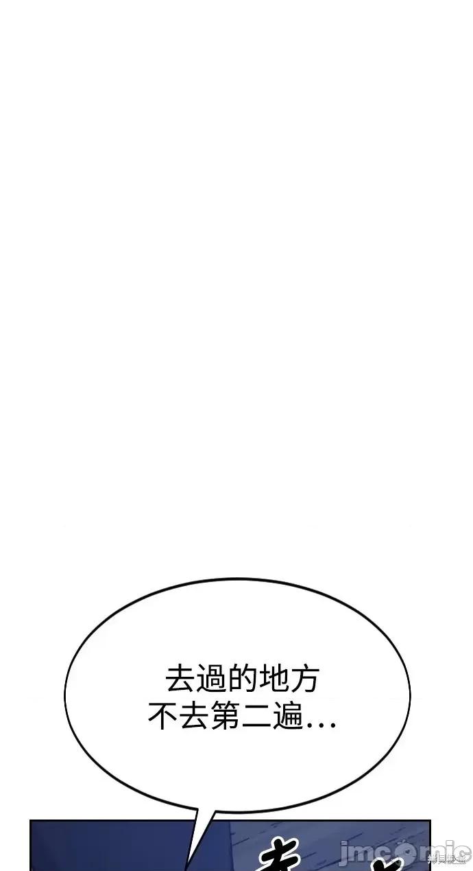 剑尊归来 剑尊归来第46话.zip 第41页