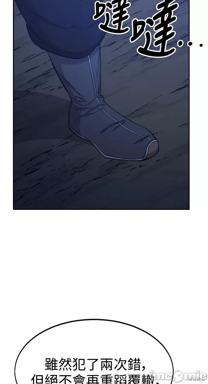 剑尊归来 剑尊归来第46话.zip 第42页