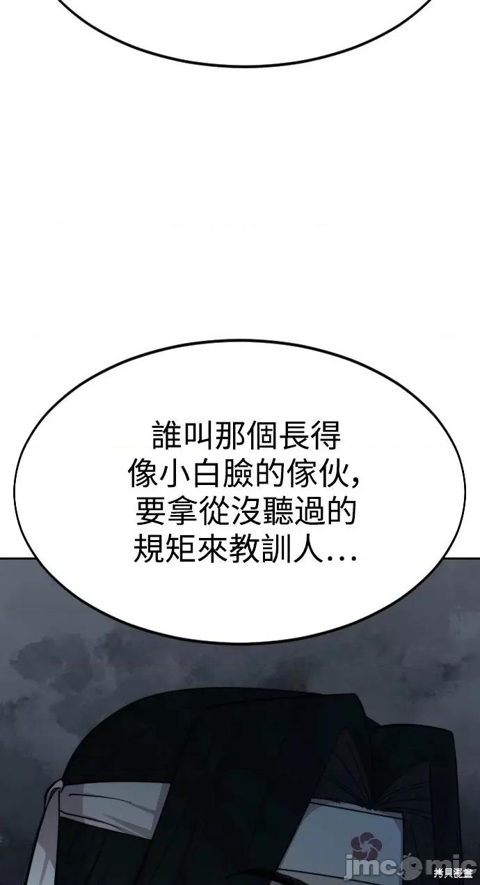 剑尊归来 剑尊归来第46话.zip 第45页