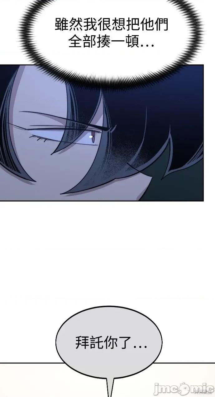剑尊归来 剑尊归来第46话.zip 第47页