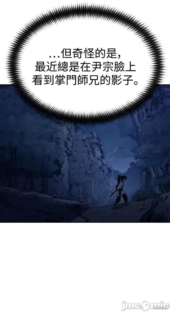 剑尊归来 剑尊归来第46话.zip 第49页