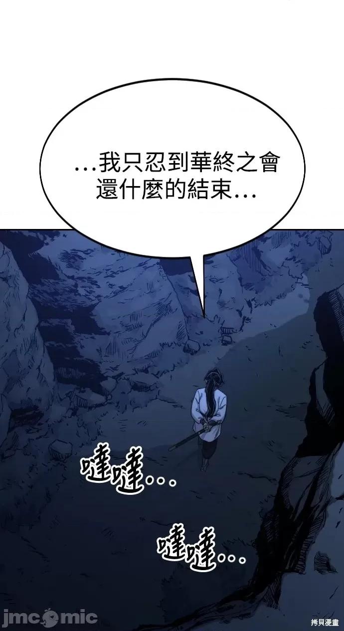 剑尊归来 剑尊归来第46话.zip 第53页
