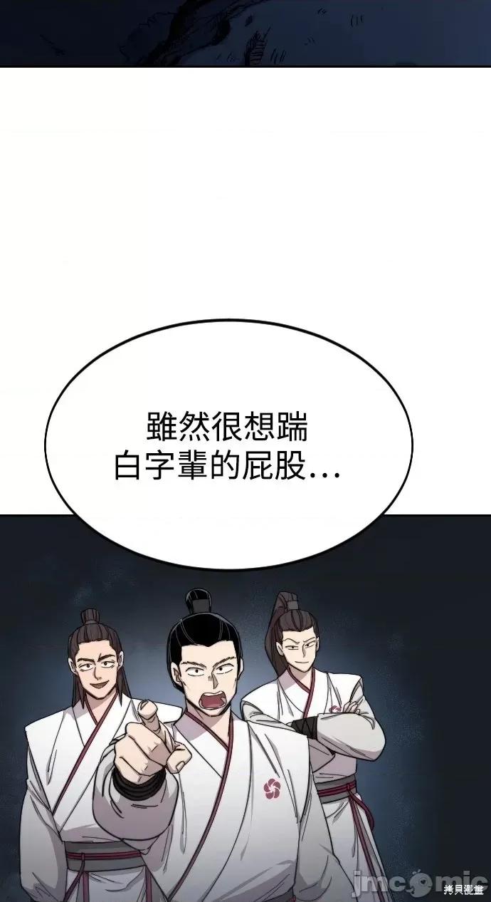 剑尊归来 剑尊归来第46话.zip 第54页