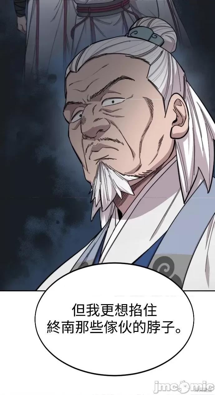 剑尊归来 剑尊归来第46话.zip 第55页