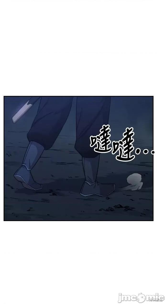 剑尊归来 剑尊归来第46话.zip 第56页