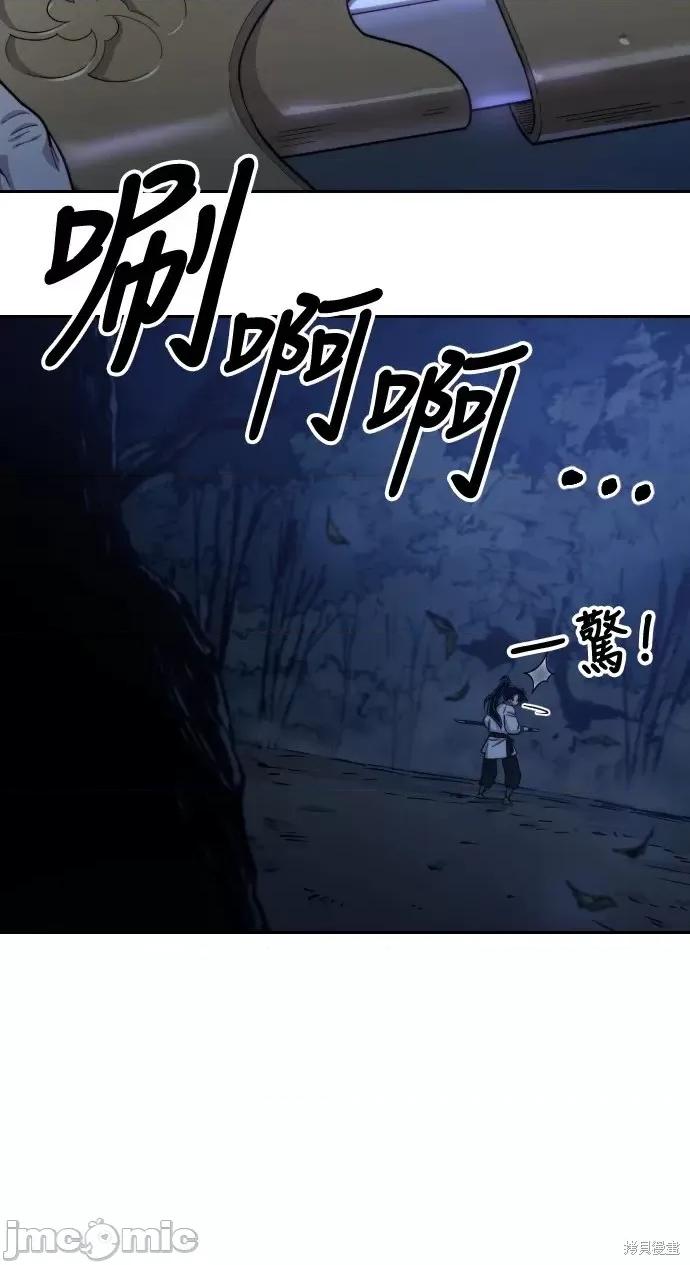 剑尊归来 剑尊归来第46话.zip 第59页