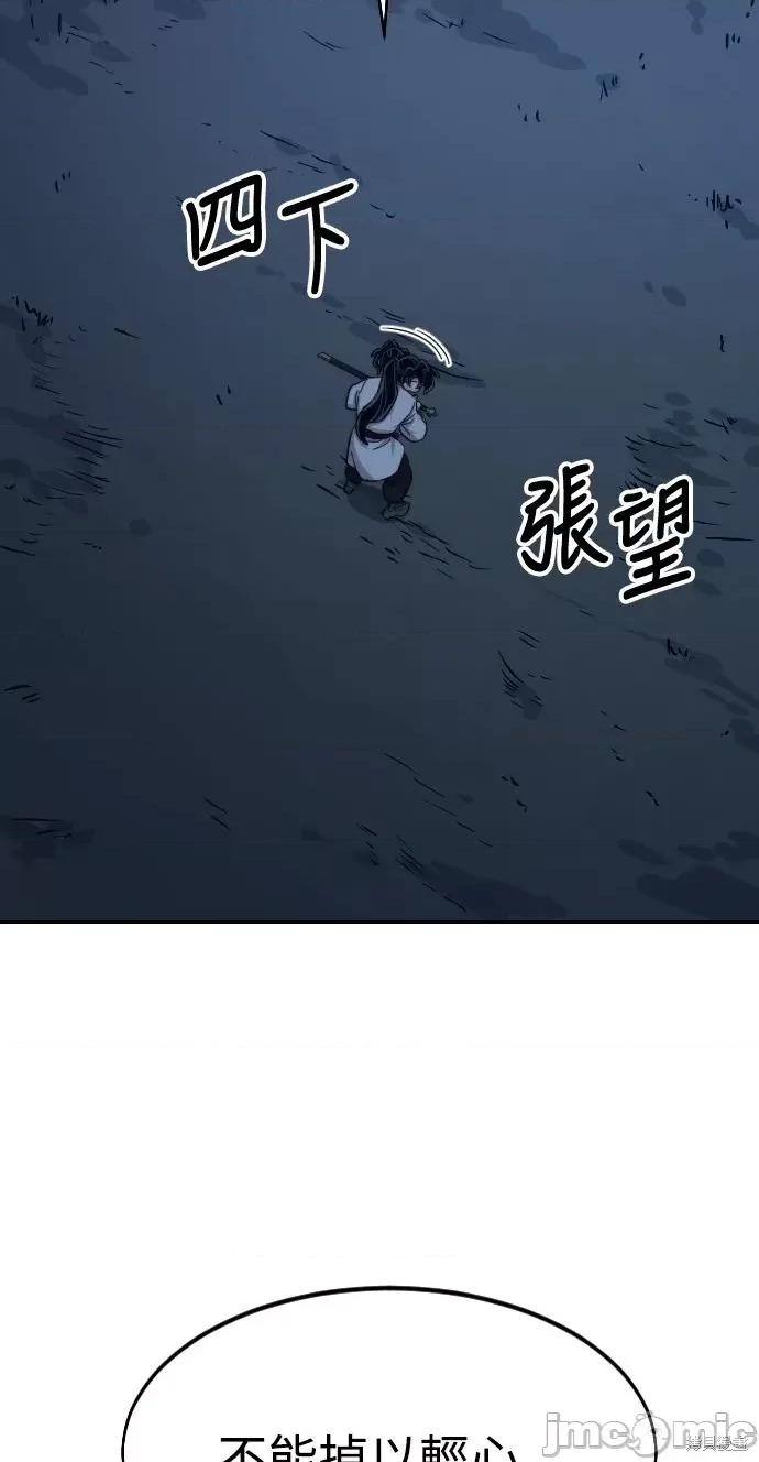剑尊归来 剑尊归来第46话.zip 第62页