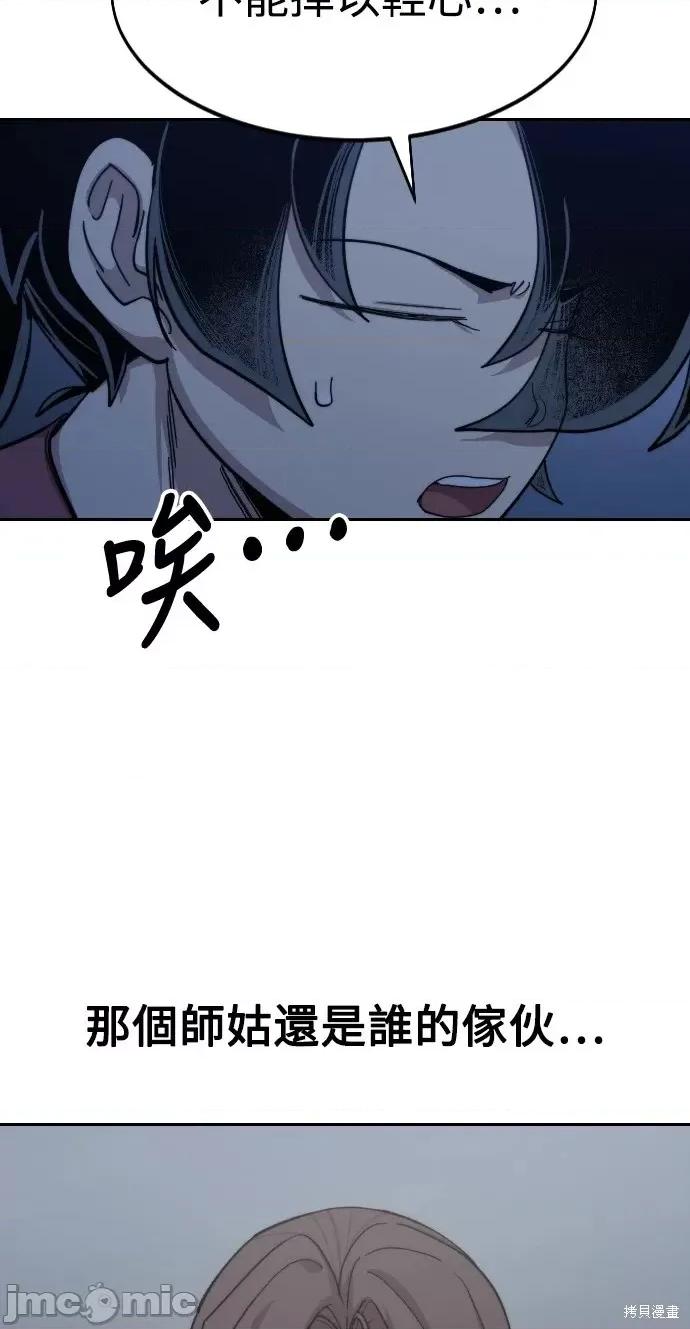 剑尊归来 剑尊归来第46话.zip 第63页