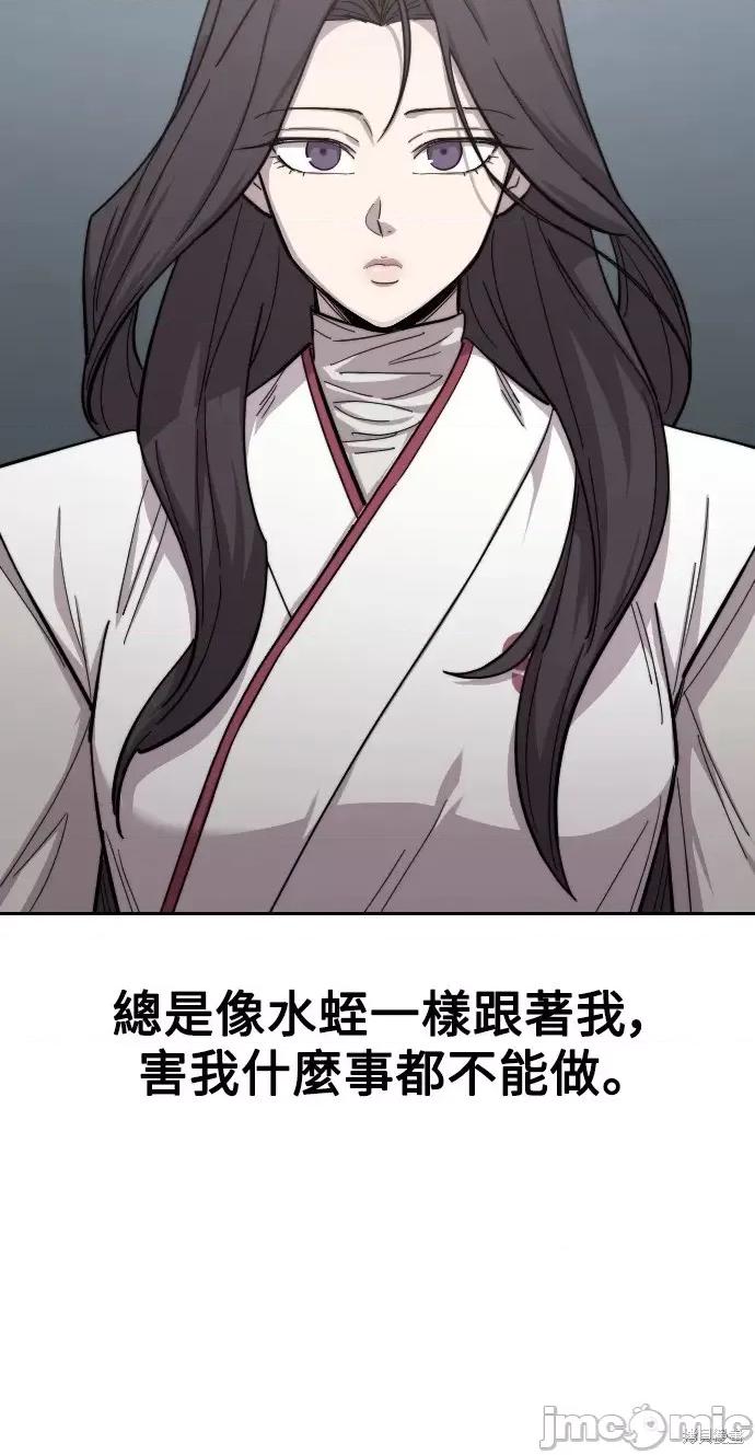 剑尊归来 剑尊归来第46话.zip 第64页