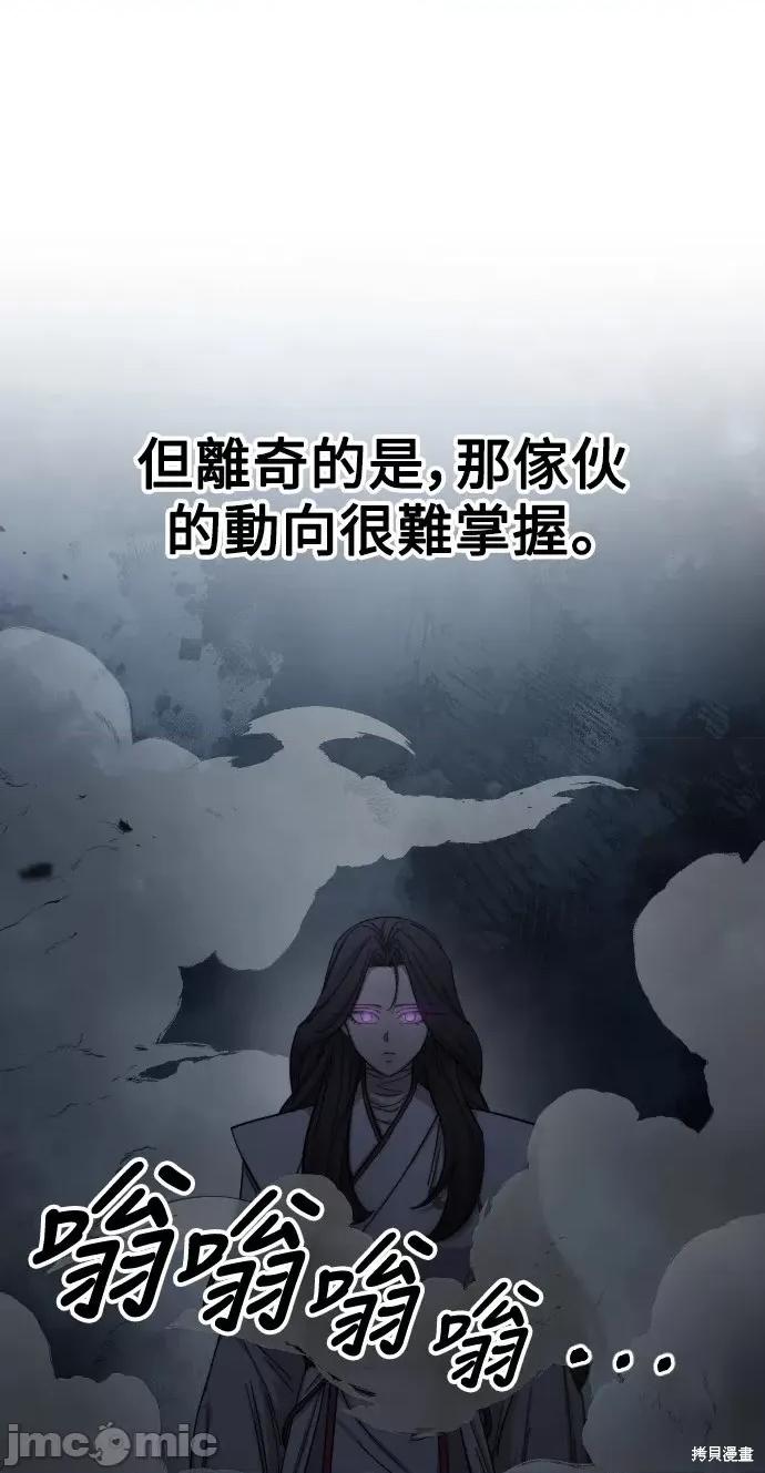 剑尊归来 剑尊归来第46话.zip 第67页
