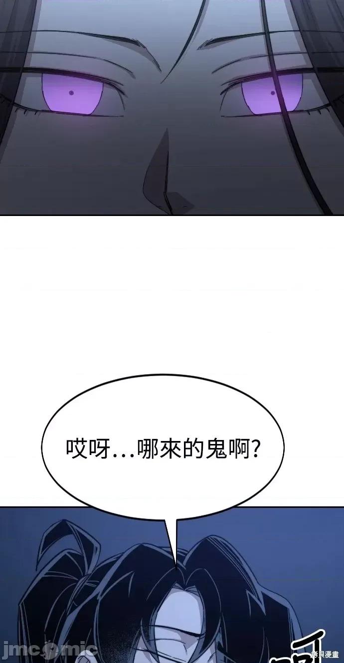 剑尊归来 剑尊归来第46话.zip 第69页