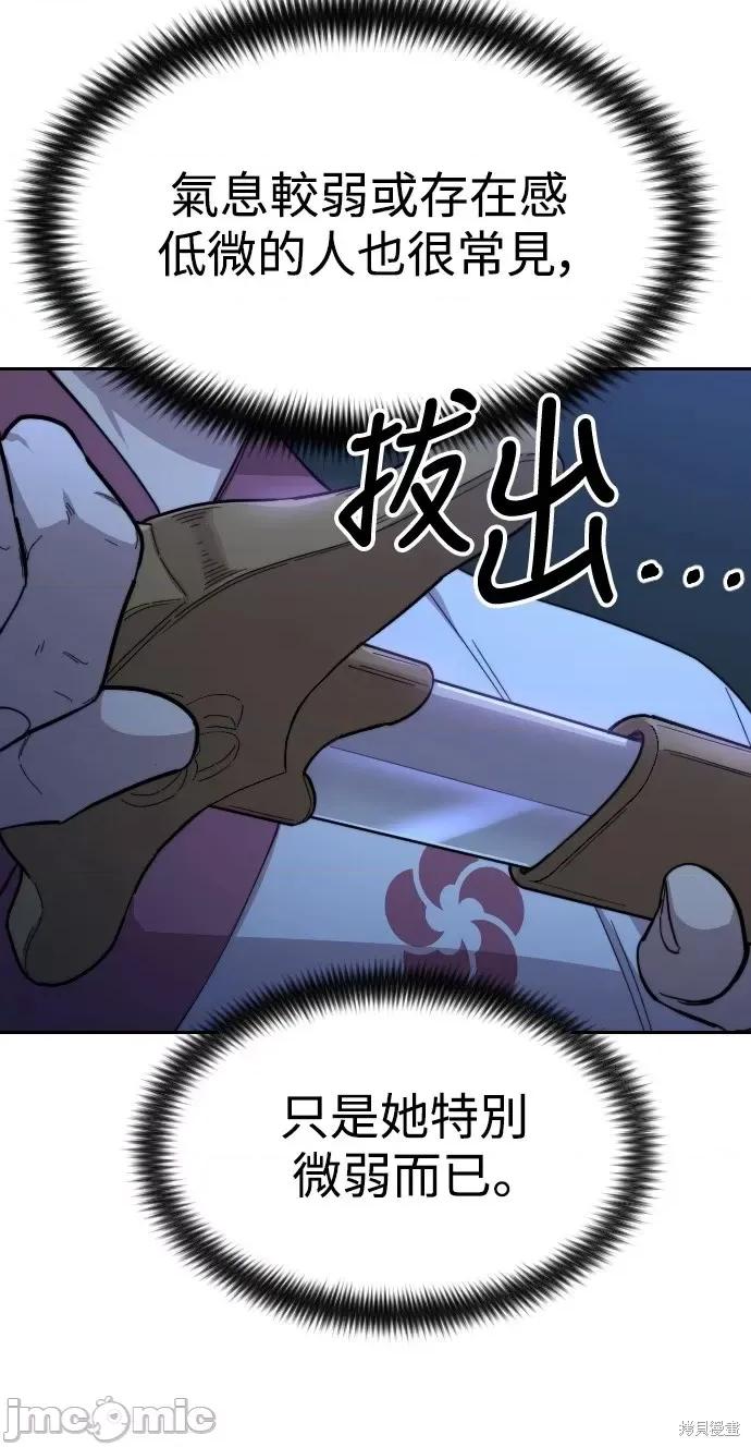 剑尊归来 剑尊归来第46话.zip 第71页