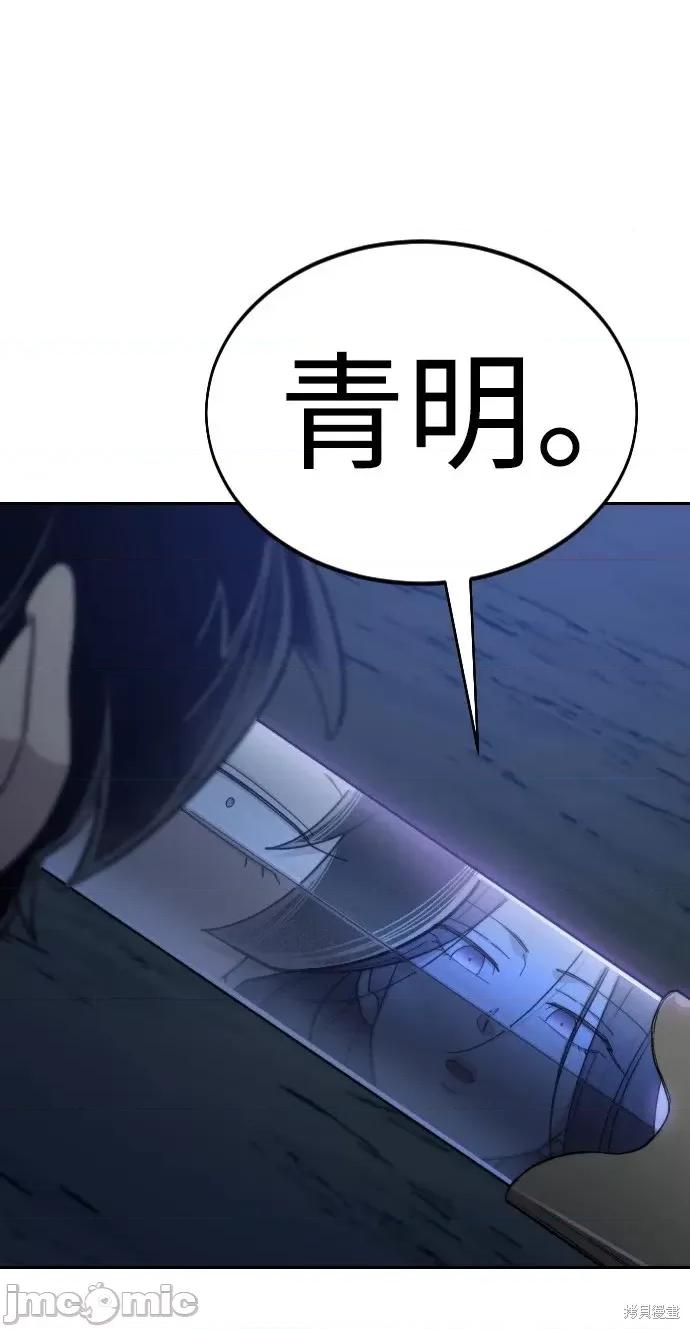 剑尊归来 剑尊归来第46话.zip 第72页
